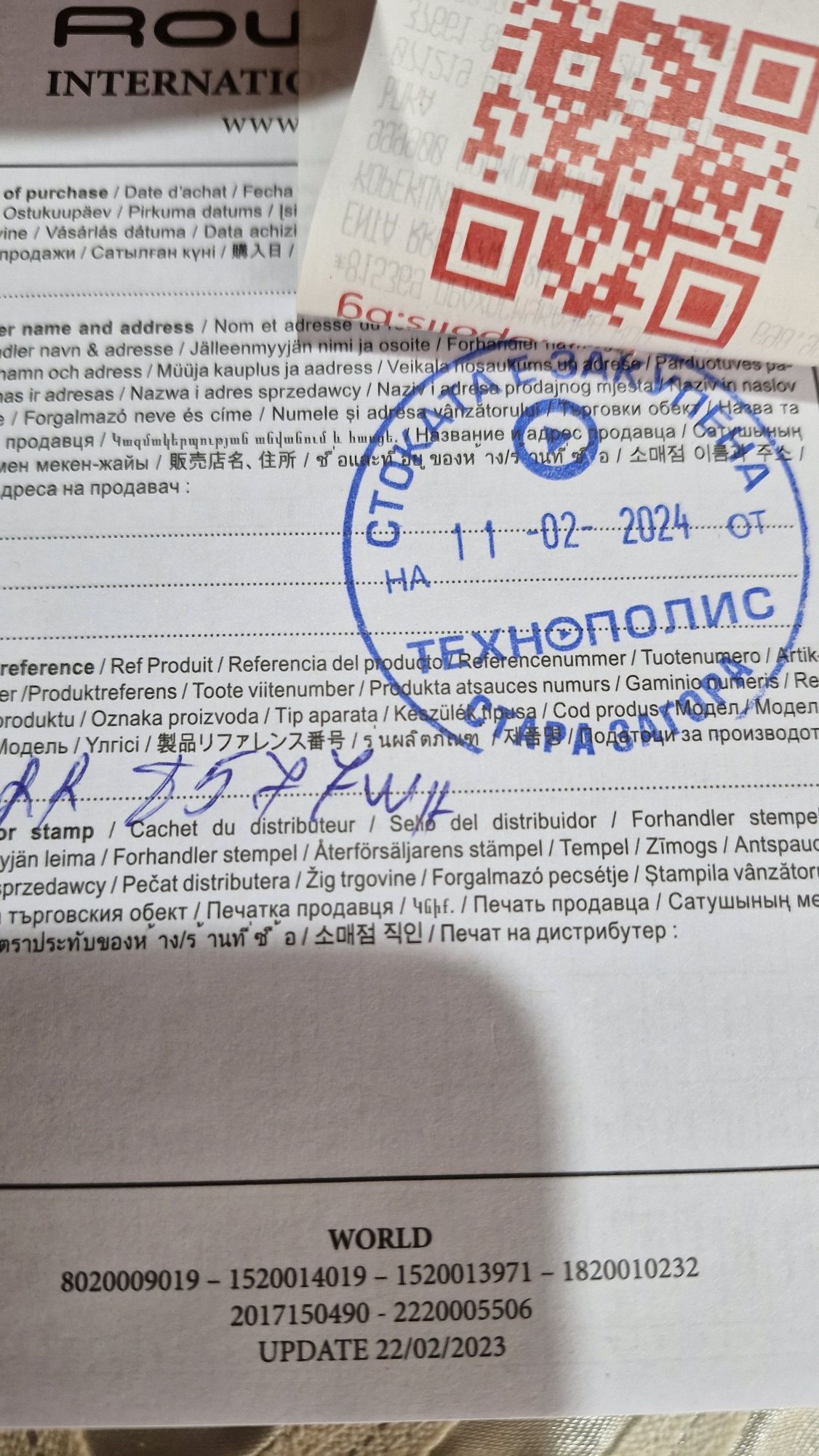 Прахосмукачка робот Rowenta