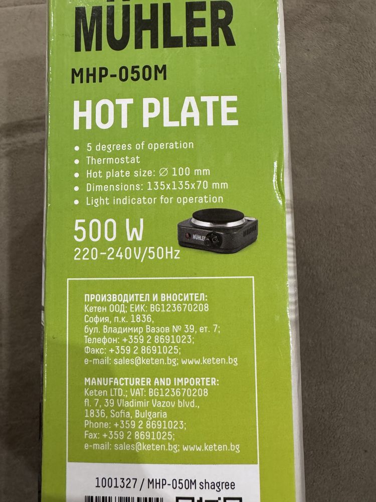 Мини котлон мобилен 500 w