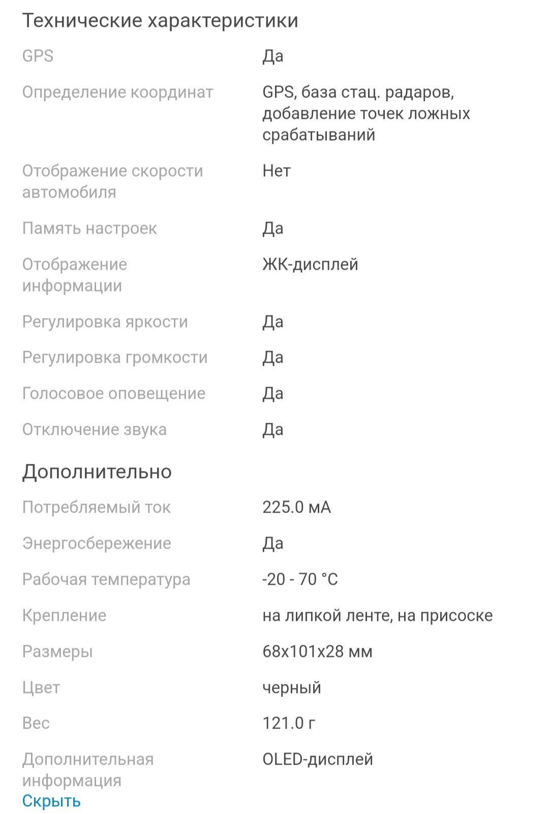 Радар-детектор Sho-Me G-1000 Signature черный