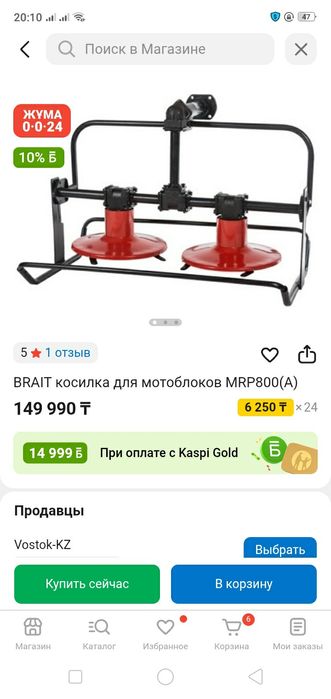 Продам косилку роторную на мотоблок