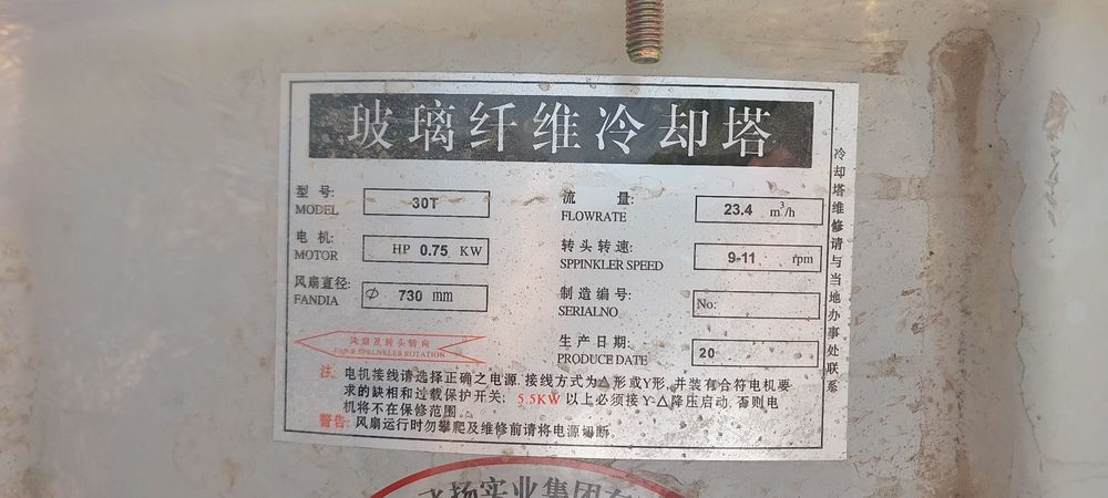 Новый производства Китае