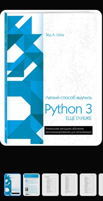 Продам книги по Python