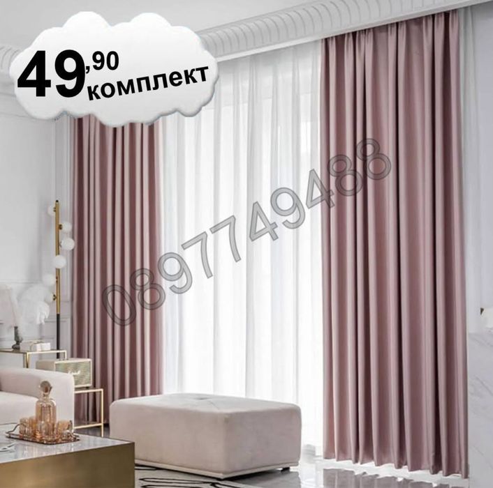 Две завеси - комплект