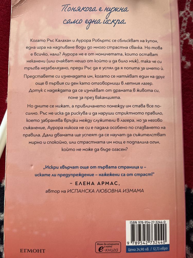 Книга за продажба