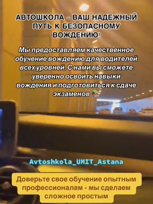 Прайс лист Автошколы UMIT