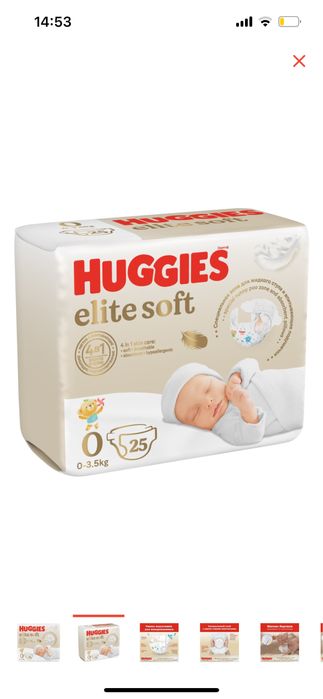 Подгузники Huggies elite soft