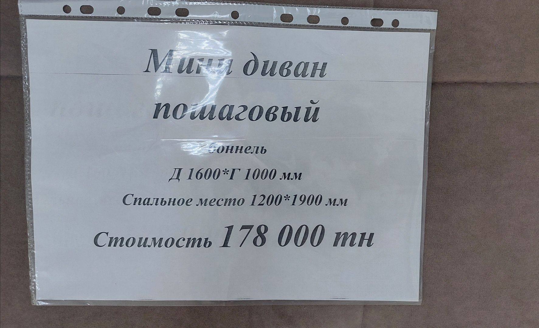 Продам Новый диван