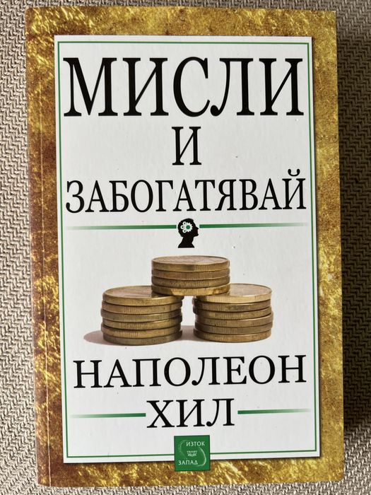 Книги Зоната, д-р Спок, Джейми Оливър кулинарни за готвене, бебето