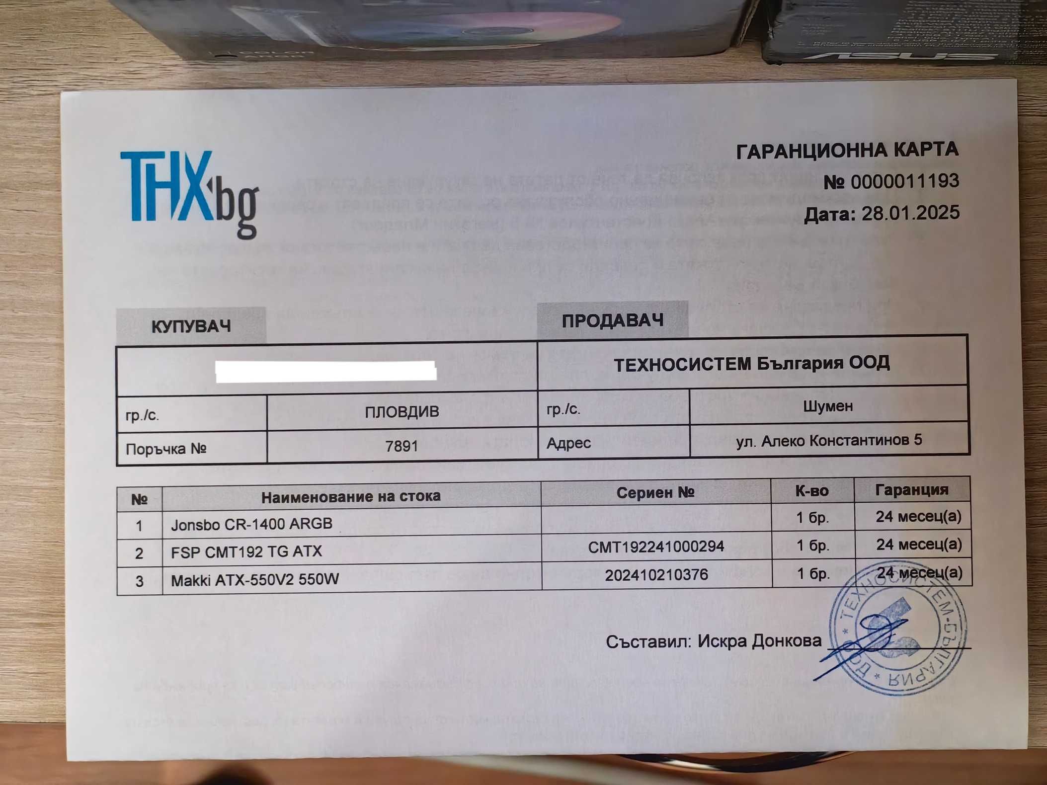 Геймърски компютър RTX 3060 Ti i5-9500 RAM32GB 512GB SSD/HDD Гаранция!