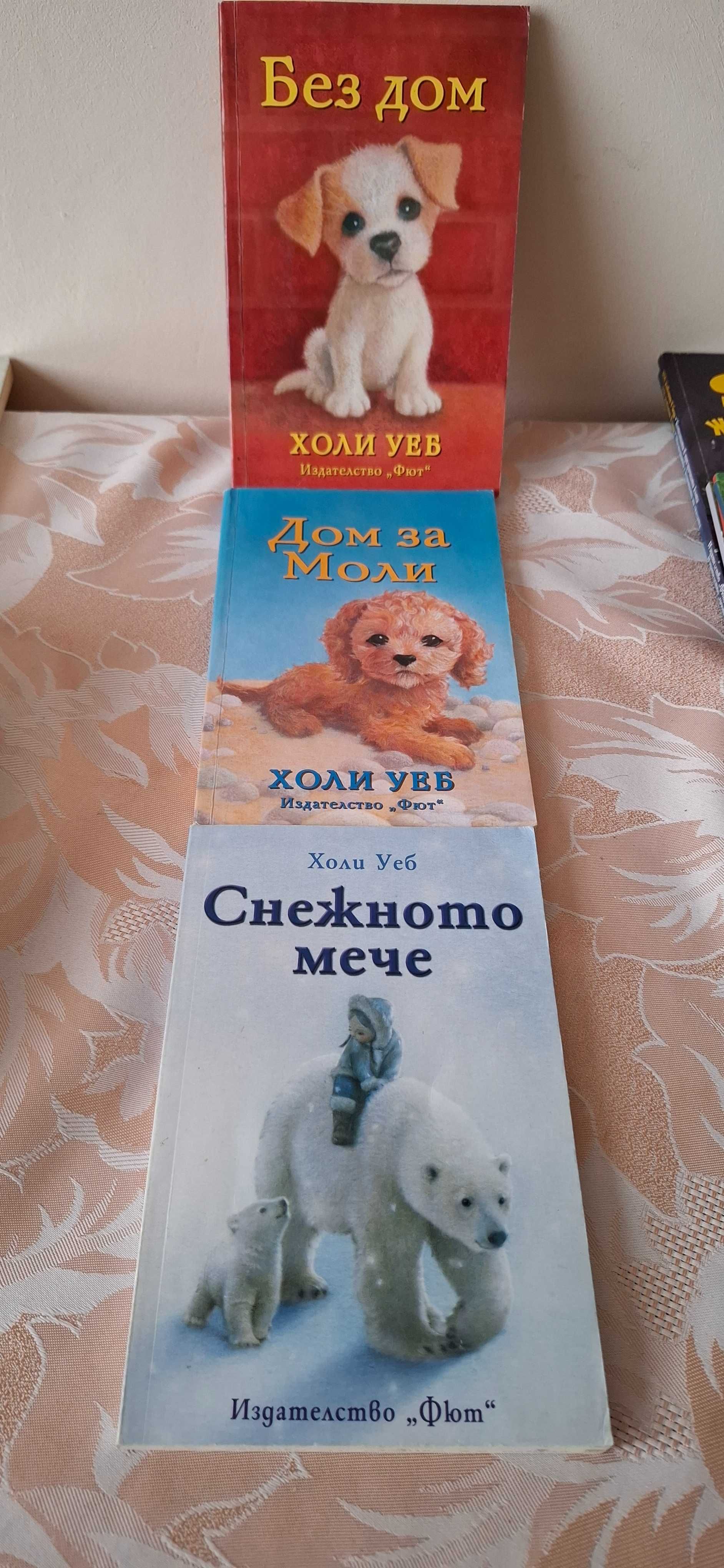 Книги за ученици от 3 лв