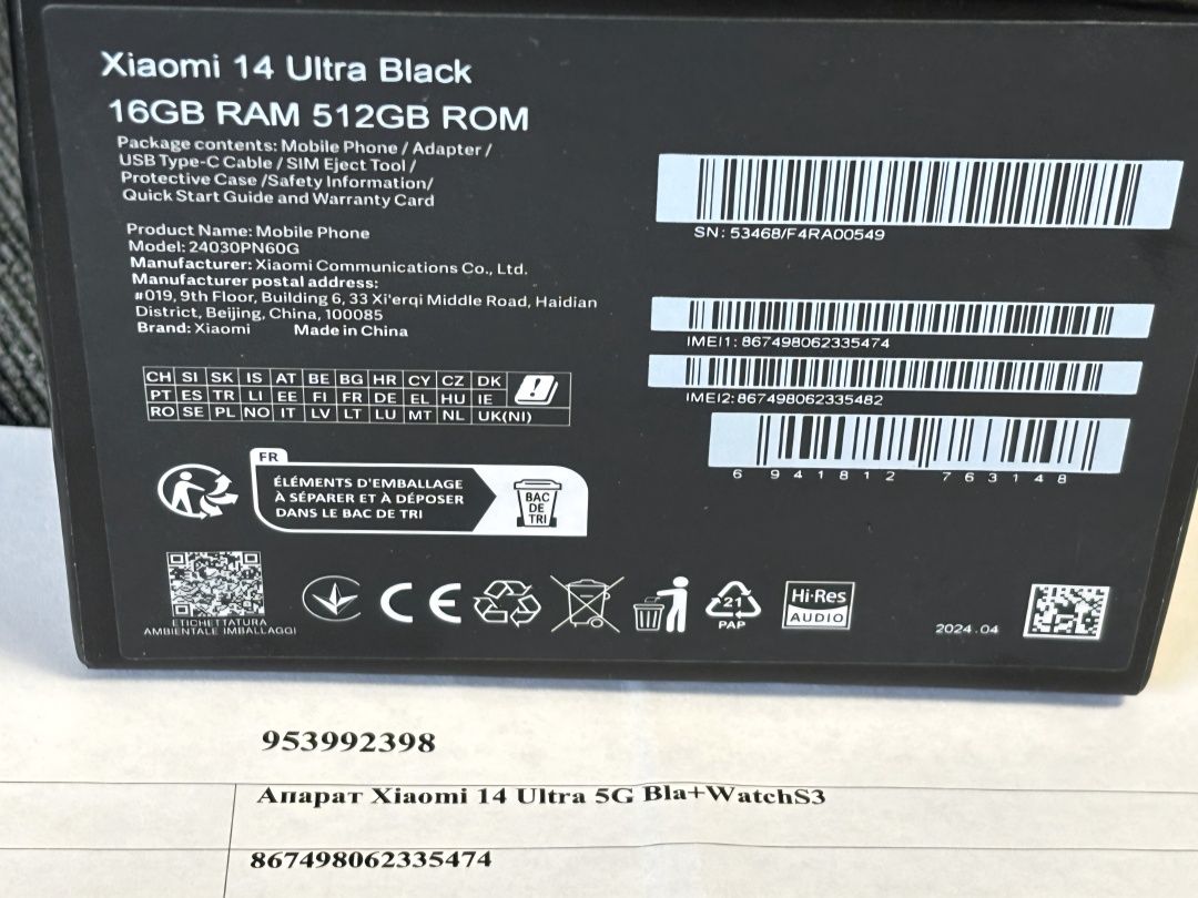 512GB Xiaomi 14 Ultra 16GB 5G Гаранция A1 2026г. Black / Черен