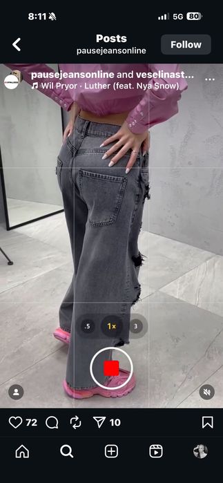 Нови дънки Pause