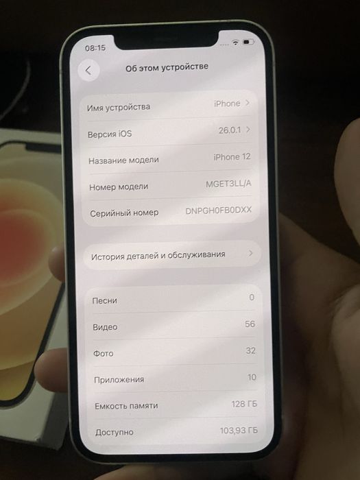 iPhone 12 гарантия