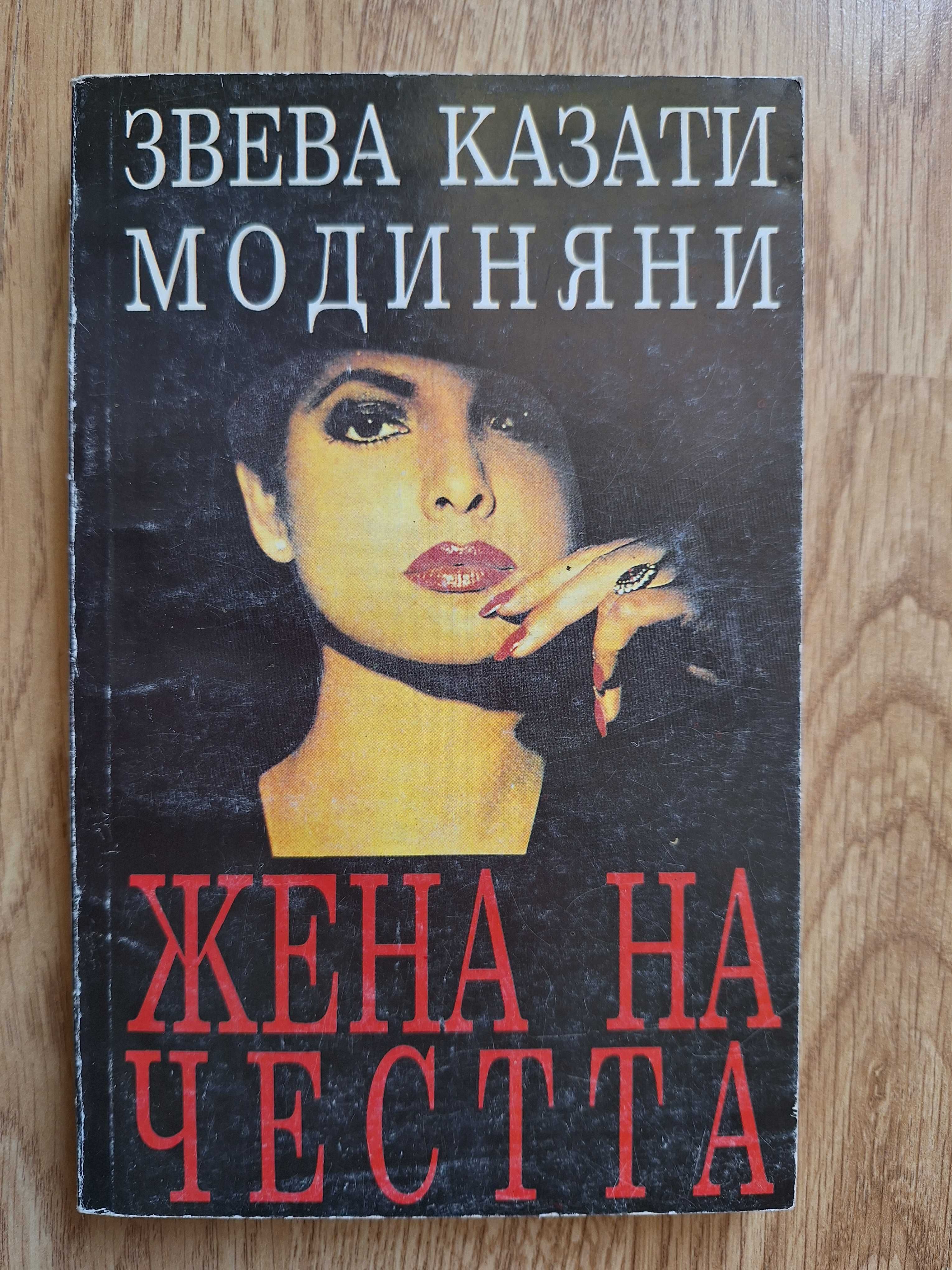 Книга/и - на половин цена