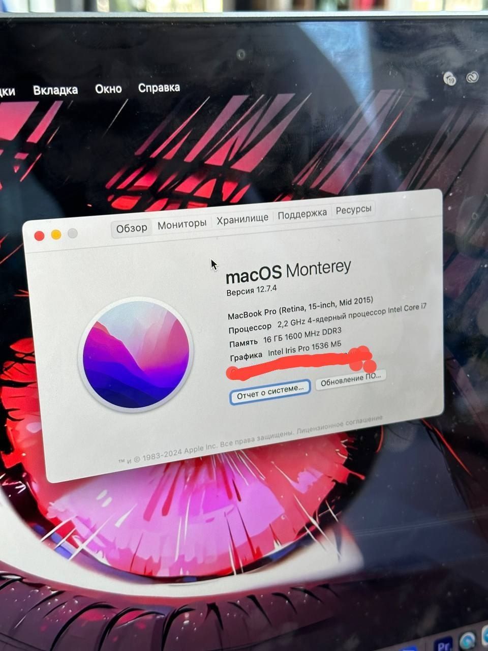 MacBook Pro Intel Core i7