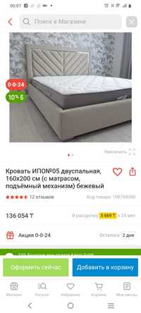 Продаю крават новый