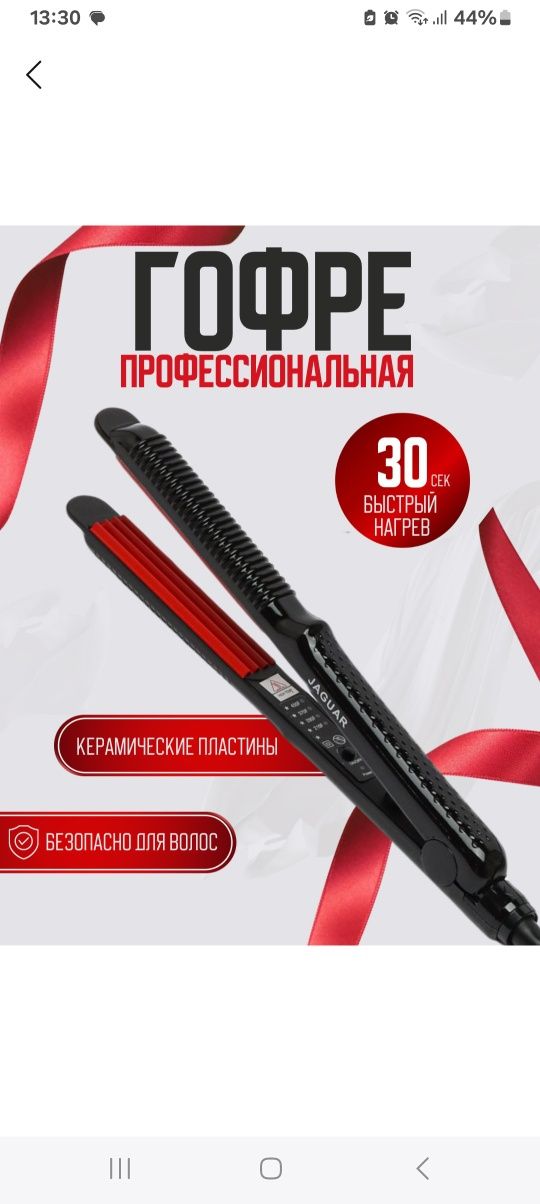Продам утюг и гафре новые