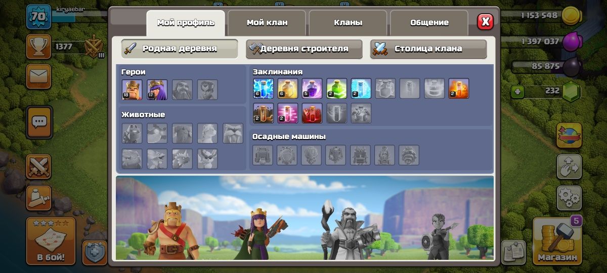 Clash of clans фулл 9 тх