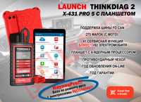 Лаунч Launch Thinkdiag 2 x-pro5 + Планшет Новый гарантия! 2023 версия!