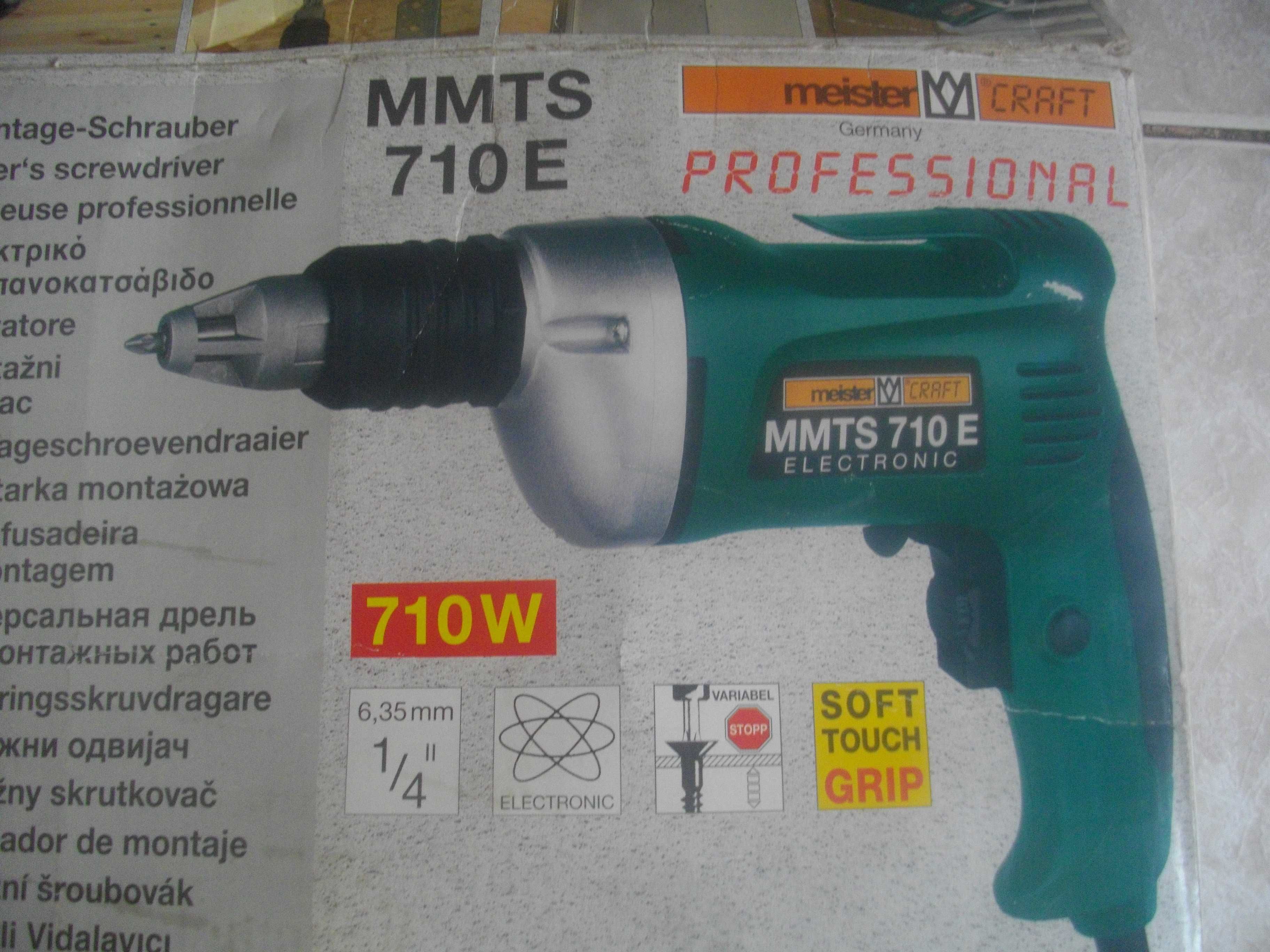 Немски Профи Ел.Винтоверт За Гипсокартон 710W ALPHA TOOLS/MEISTER CRAF