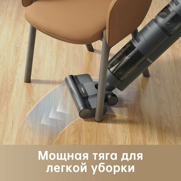 Беспроводной пылесос для влажной и сухой уборки Dreame H12 Core