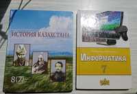 История Казахстана и информатика