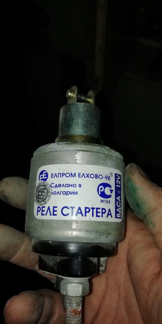 Продам реле стартера (втягвайщий)