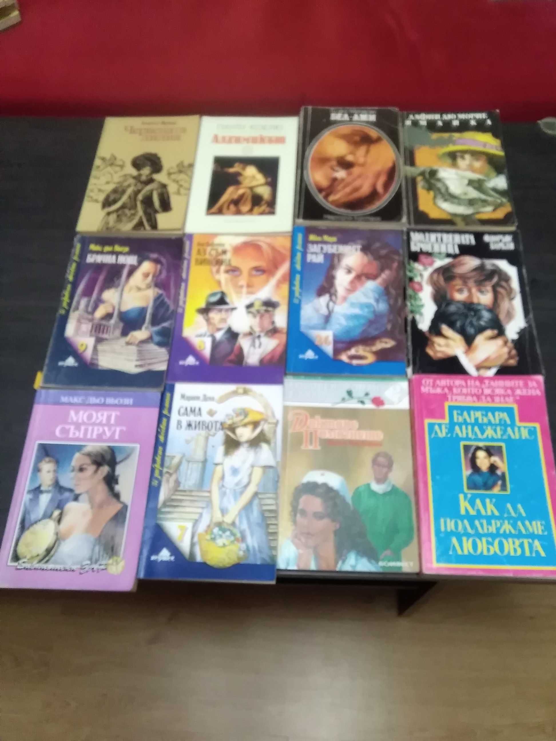 Продавам книги на различна тематика