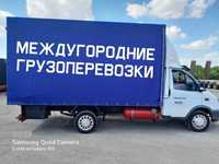 АСТАНА-АЛМАТЫ ПЕРЕВОЗКИ Газель доставка грузов домашних вещей межгород