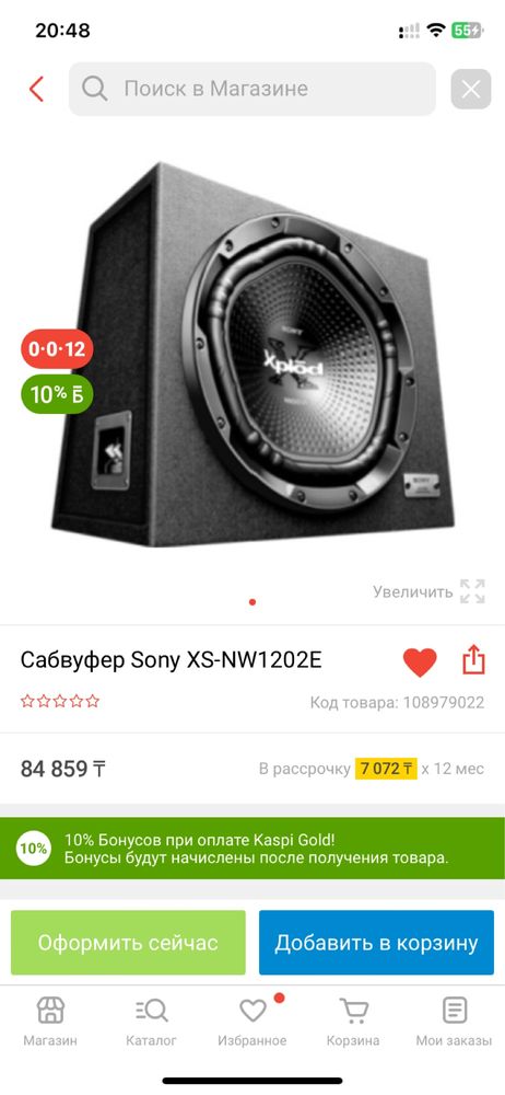 Продам Сабвуфер SONY