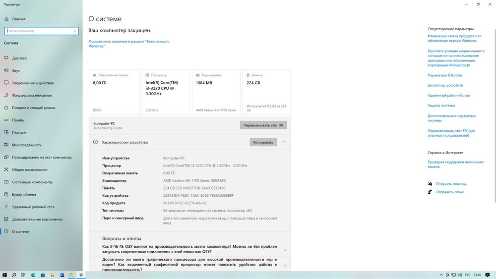 Продам Компьютер ПК