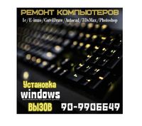 Установка Windows 11 ремонт ноутбука aytishnik kompyuter oyinlar хакер