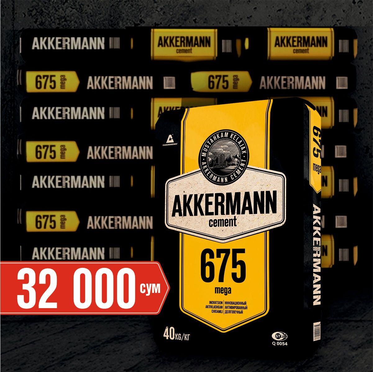ЦЕМЕНТ высокого качества Akkerman cement Ahangaron  официальн магазин