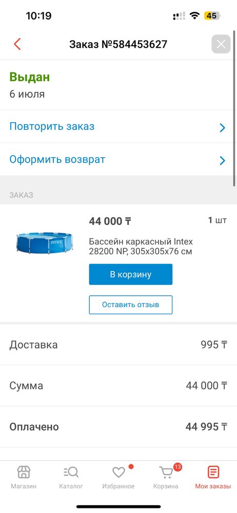 Бассейн каркасный INTEX 28200 NP 305x305x76см