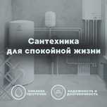 Сантехник Темиртау — установка ванн, унитазов, смесителей с гарантией