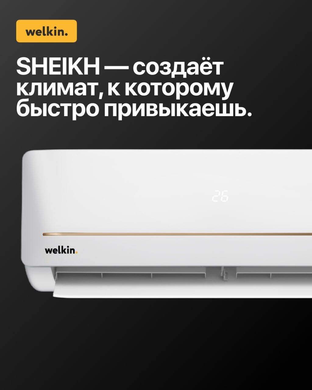 Кондиционер WELKIN MIDEA -NEW- Акция Toshiba(Япония)