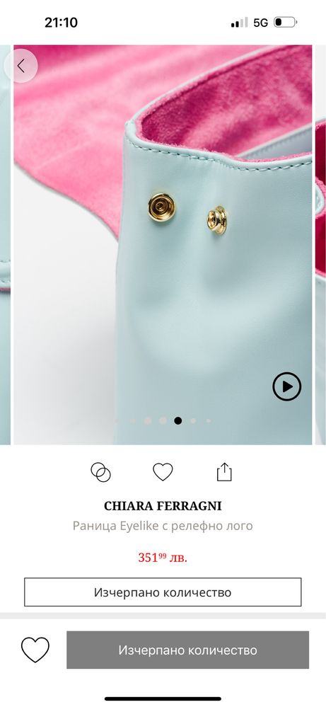 раница Chiara Ferragni