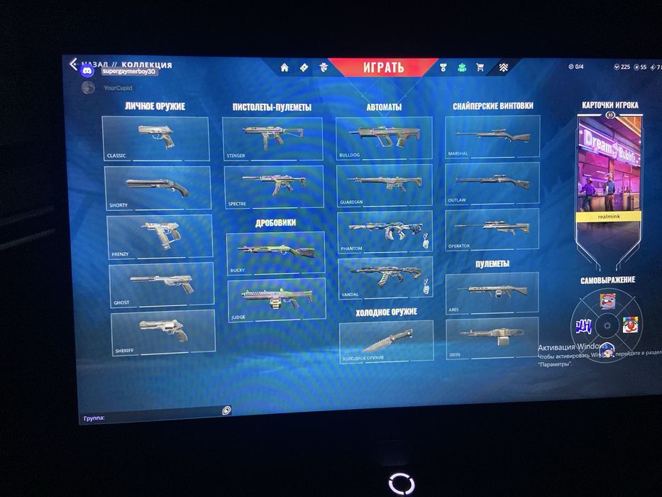 Валорант аккаунт