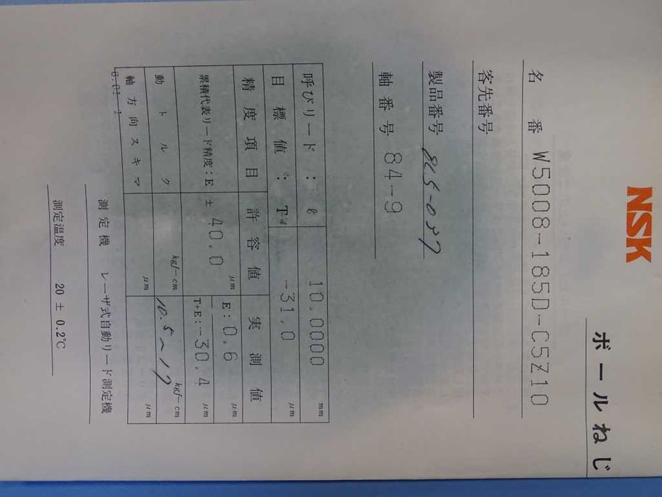 Сачмено-винтова двойка NSK W5008-185D-C5Z10 ball screw L-1480 mm Ф50