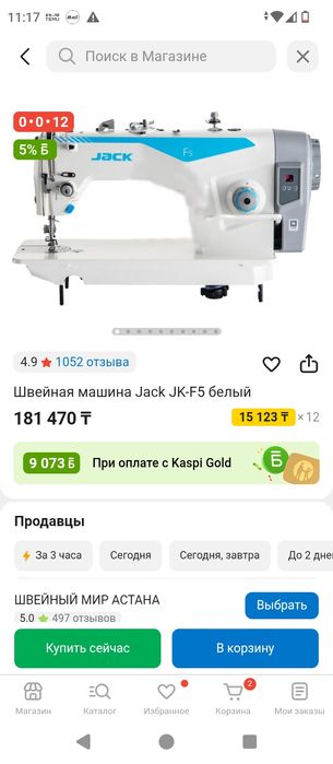 Продам машина швейная