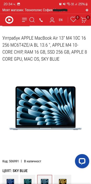 Apple MacBook Air 13"