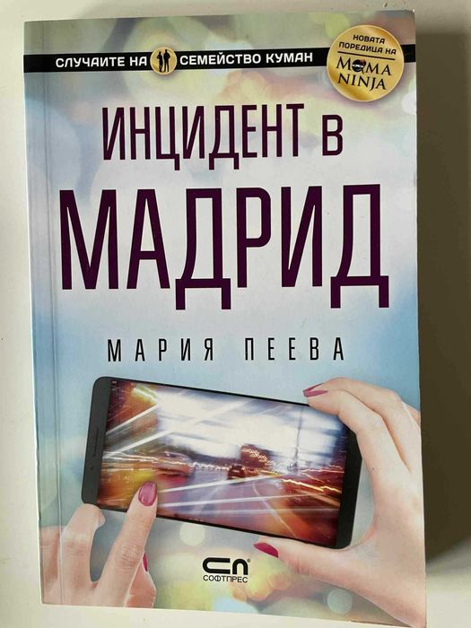 Интересни книги в перфектно състояние!