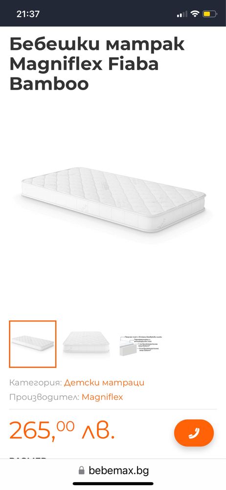 Бебешки матрак за кошара Magniflex Pierre Cardin
