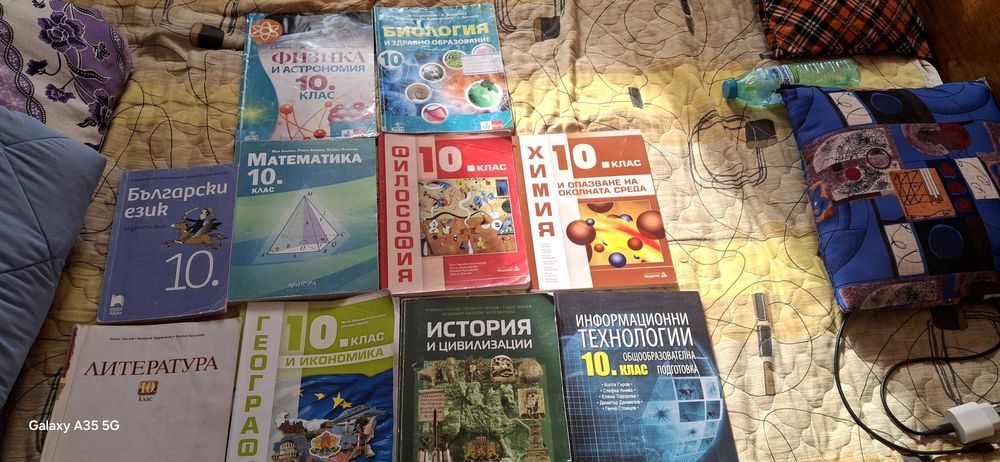 Учебници за 10 и 11клас