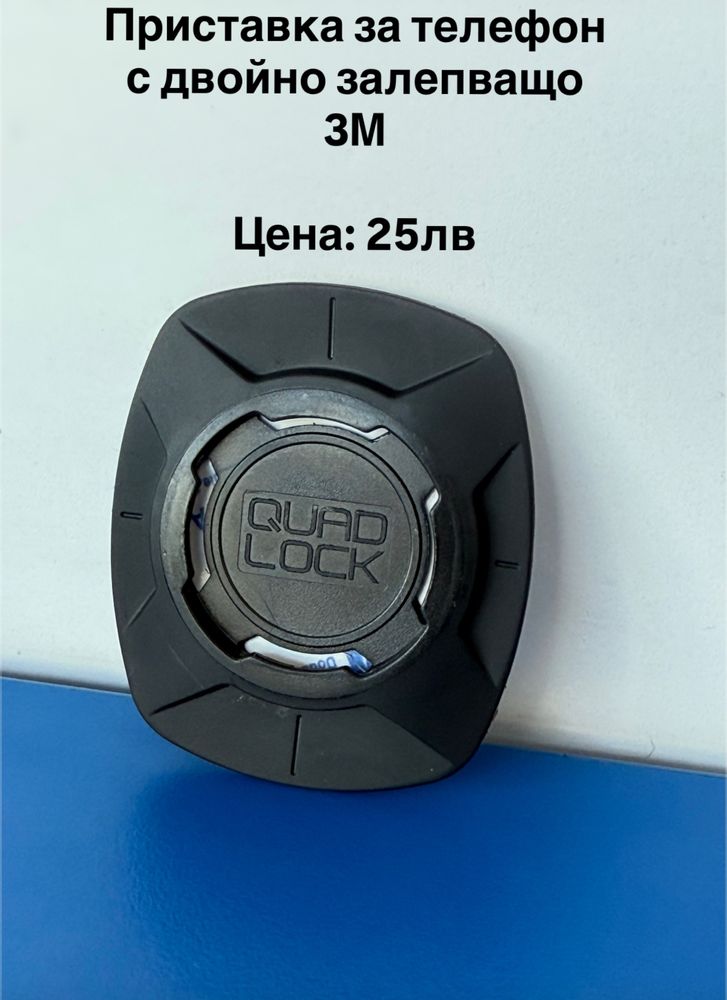 Quad Lock мото стойки за телефон