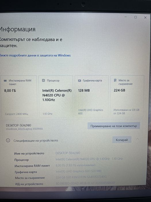 ASUS X509MA 224gb SSD