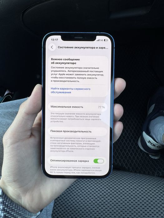 Srochna!!! Iphone 12 yomkist 77% ochilmagan