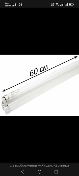 продам лампы люминесцентные 60см. 20ват