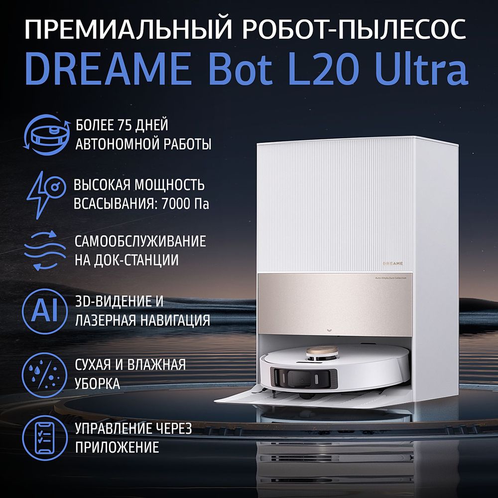 Dreame L20 Ultra Robot Vacuum