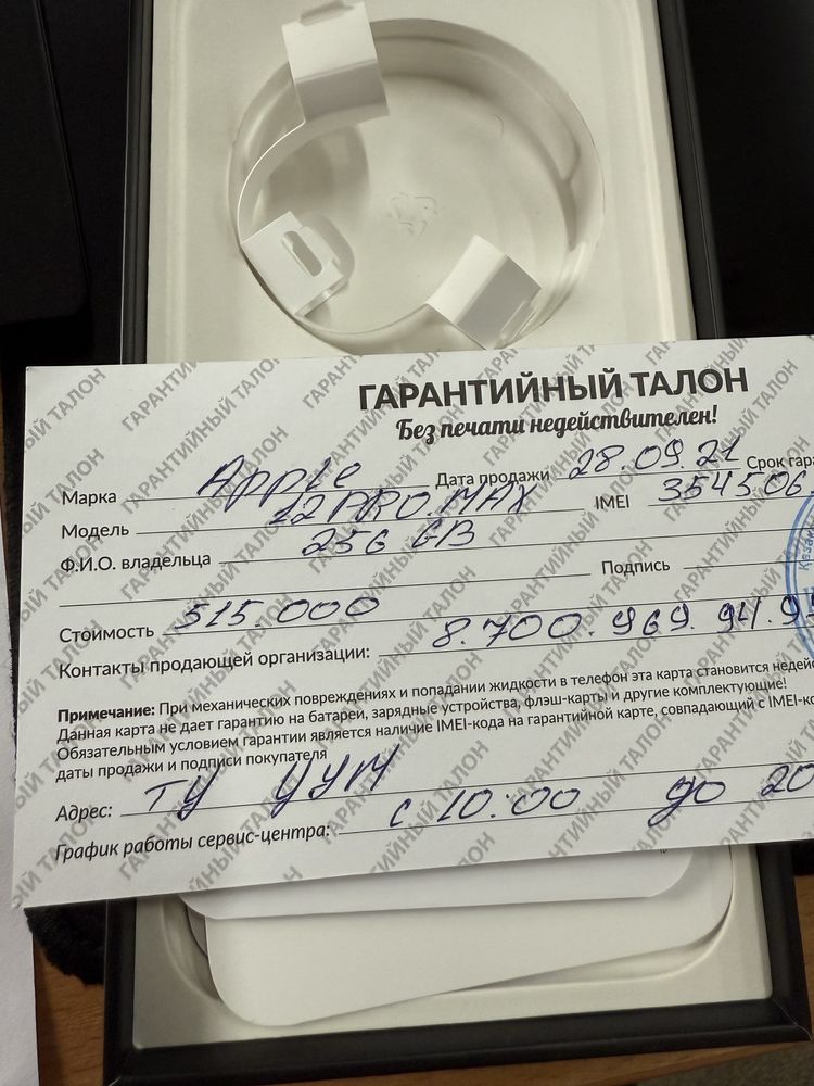 Iphone 12 pro max 256gb синий